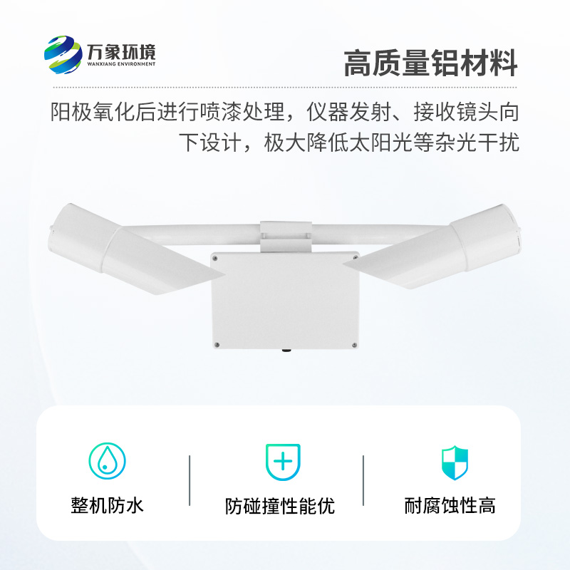 天氣現(xiàn)象傳感器采用前向散射法測(cè)量空氣總消光系數(shù)，進(jìn)而計(jì)算當(dāng)前能見度